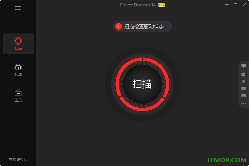 IObit Driver Booster Pro(驱动管理)
