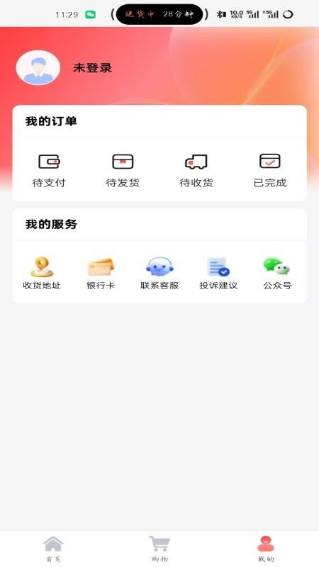 鲸选优品免费版v1.0.8 3