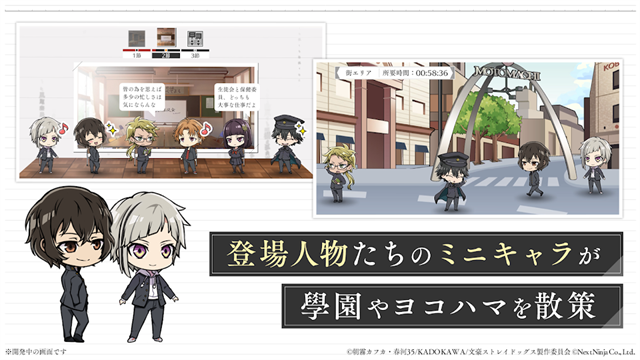 学园文豪野犬游戏v1.9.1 1