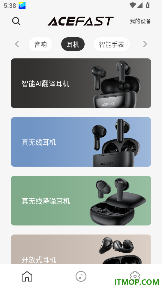 ACEFAST积速最新版