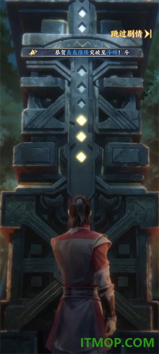 斗破苍穹九游版