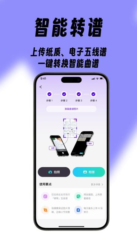 音卓尔软件v7.0.1(4)