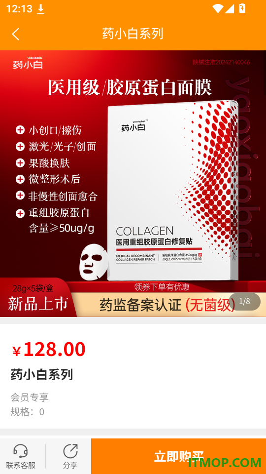 西咸圣泰生物最新版