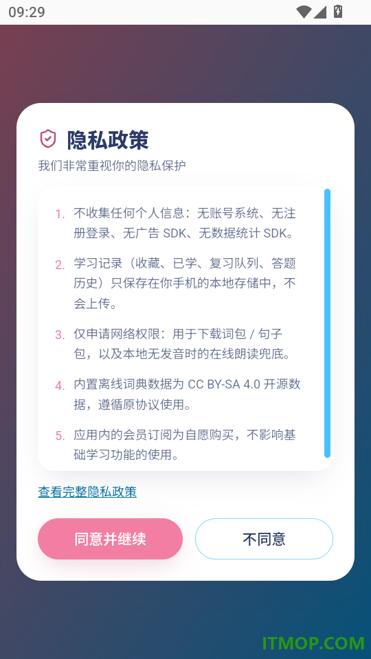 樱花日语学园最新版