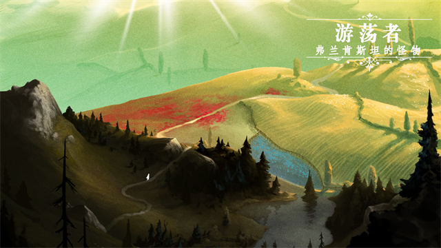 游荡者弗兰肯斯坦的怪物游戏v1.0.8(1)