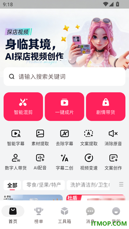 出单快剪免费版