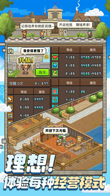 王都创世录游戏v1.5.1 2