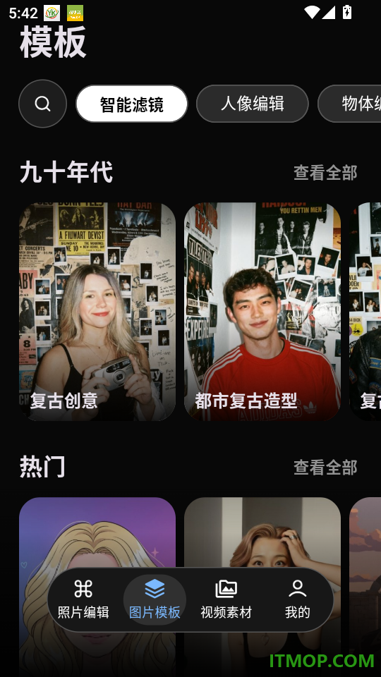 友圈素材大师最新版