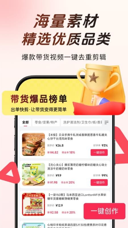 出单快剪免费版v2.0.4(3)