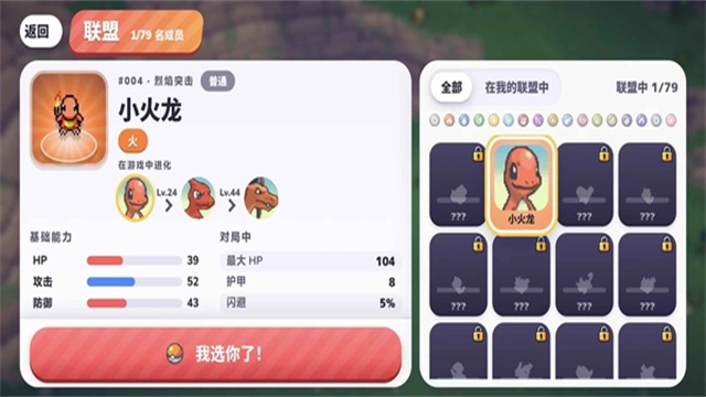 PokéBonk游戏v1.0.0 2