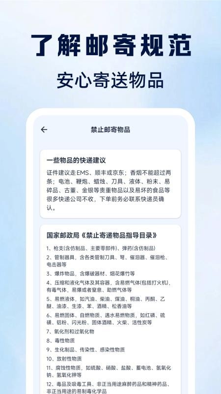 快递物流查寄收手机版v1.0.0 2