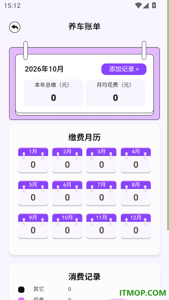 全景寻胜记最新版