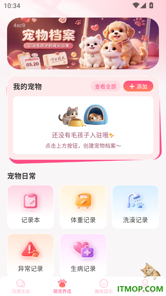 猫狗语音翻译官手机版
