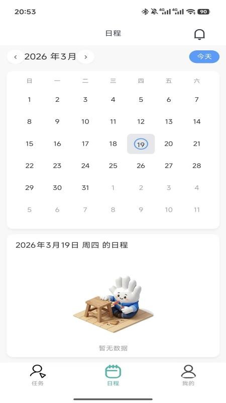 企业agent最新版v1.0.5(2)