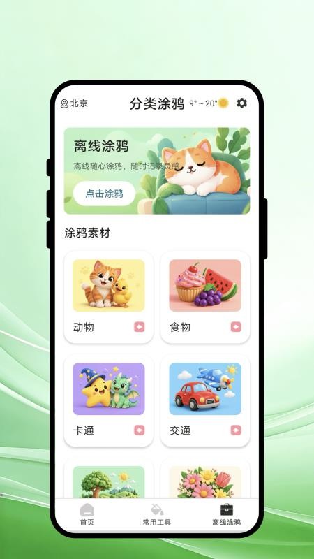 雾野灵墨绘画免费版v1.0.1(2)