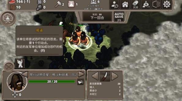 侏罗纪部落游戏v1.0 2