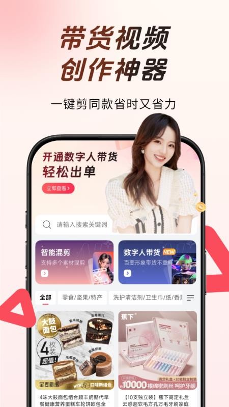 出单快剪免费版v2.0.4(2)