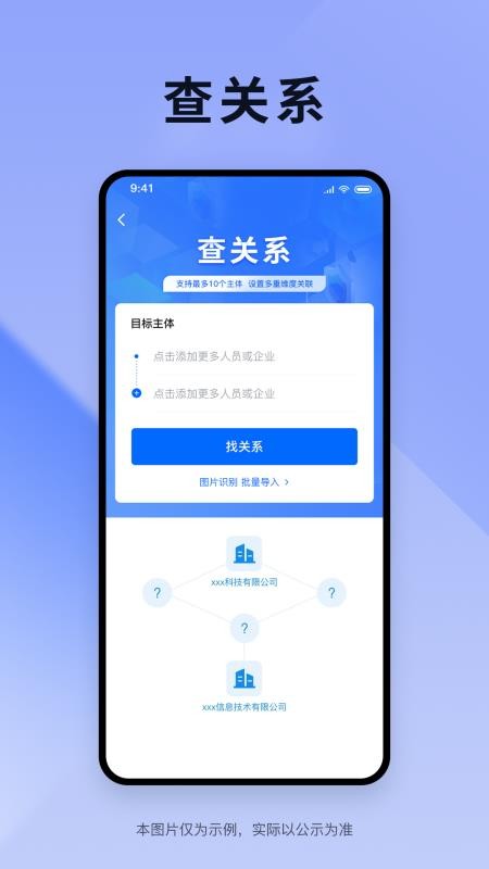炫速查免费版v3.0.7 1