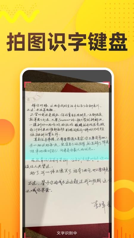 语音打字法软件v1.9.6(1)