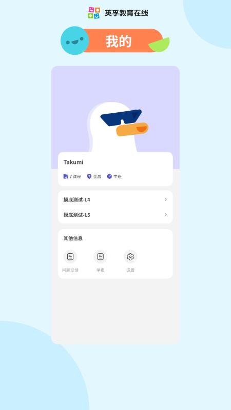 英孚乐学手机版v1.1.19 2