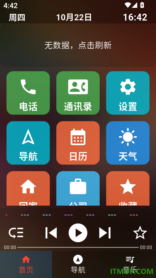 智行驾驶助手app