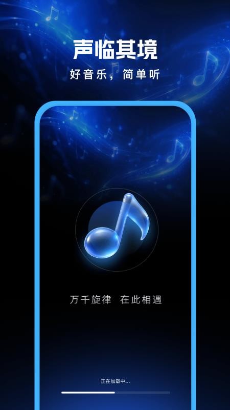 泡沫音乐最新版v1.0.0 4