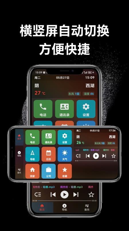智行驾驶助手appv1.0.8(4)