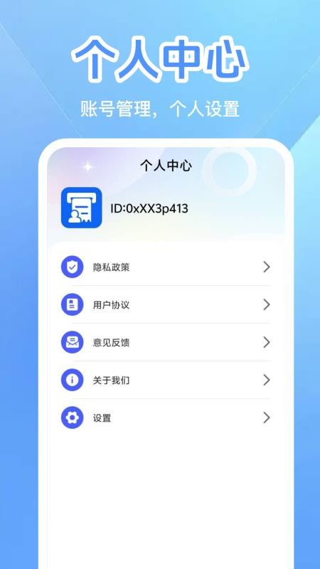 电子税务发票查验软件v1.0.6 1