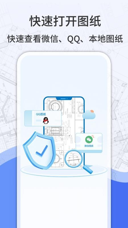 CAD快看图宝官方版v1.7.1 1