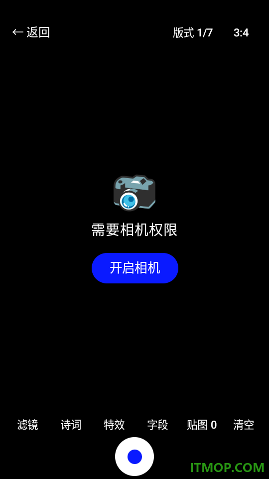 天气水印相机app