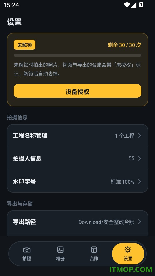 离线安全水印相机免费版