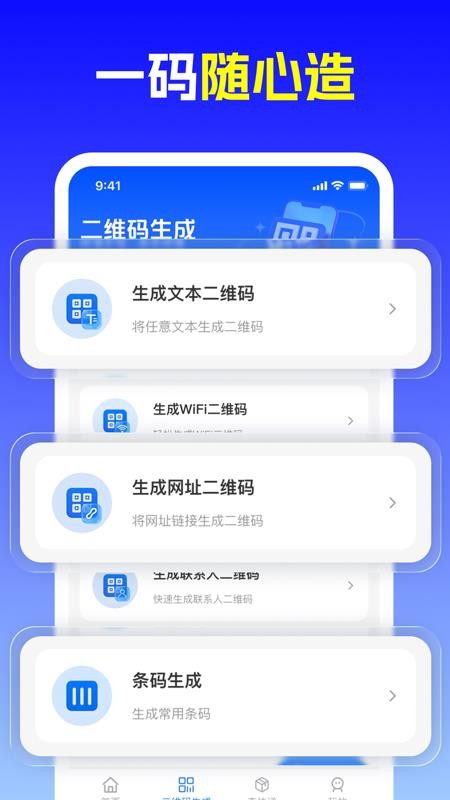 支二维码扫一扫码免费版v1.0.0(3)