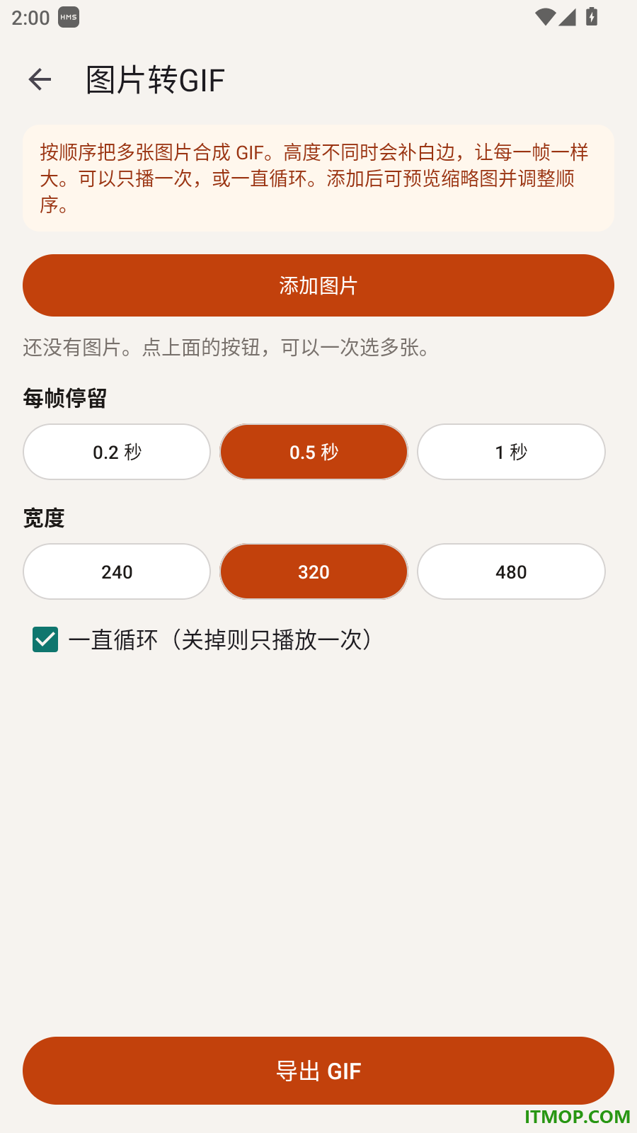 快转gif制作免费版