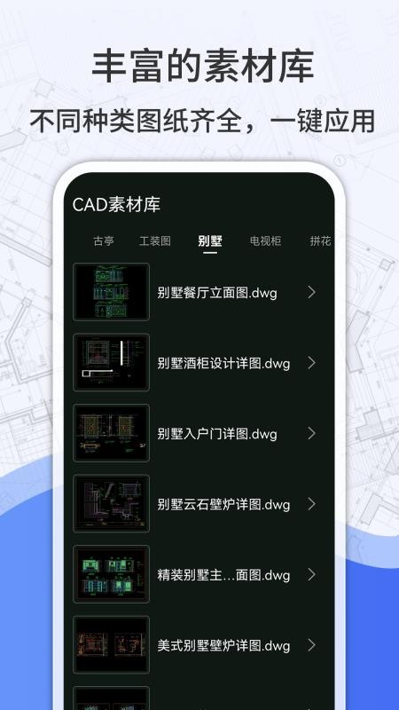 CAD快看图宝官方版v1.7.1 2