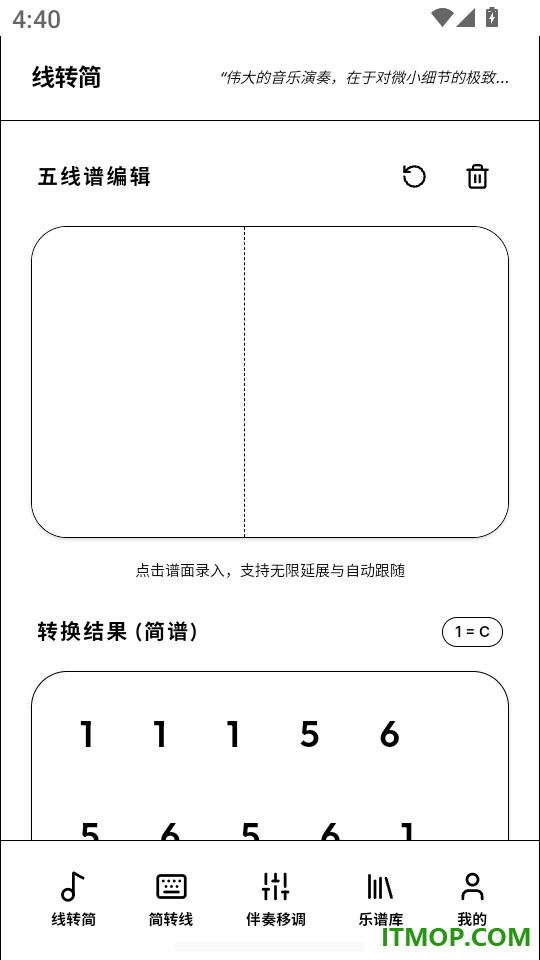 五线谱转简谱app