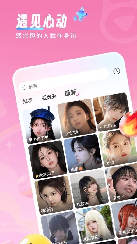 追猫Live官方版v1.0.09 4