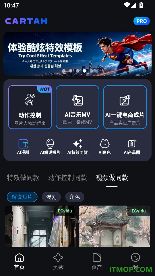 Cartan官网版