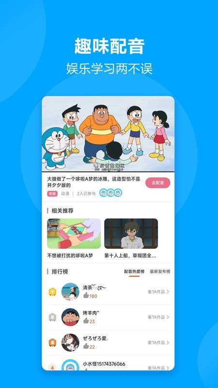 言趣教育appv1.8.8(4)