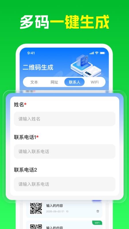 微扫查二维码官方版v1.0.0 3