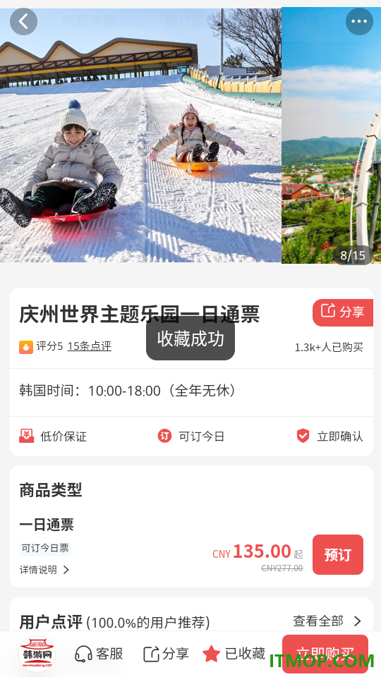 韩游网官方版