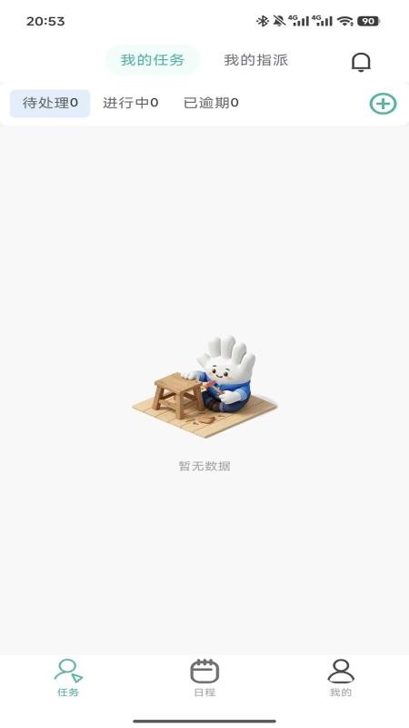 企业agent最新版v1.0.5(3)