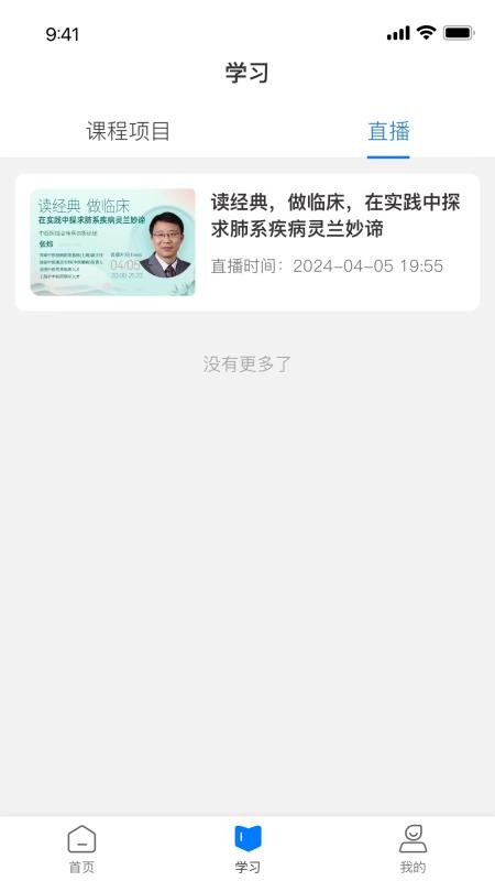 国民学国医最新版v26.10.1(2)