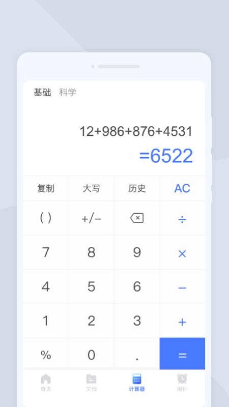 天互扫描大师官网版v1.0.0(1)