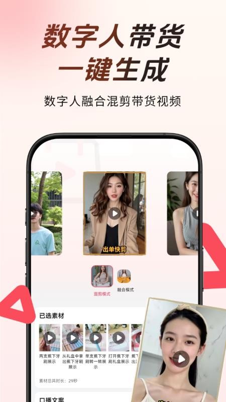 出单快剪免费版v2.0.4(5)