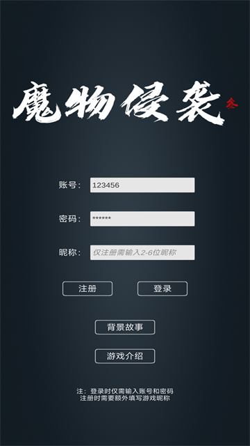 魔物侵袭3游戏v0.59 1