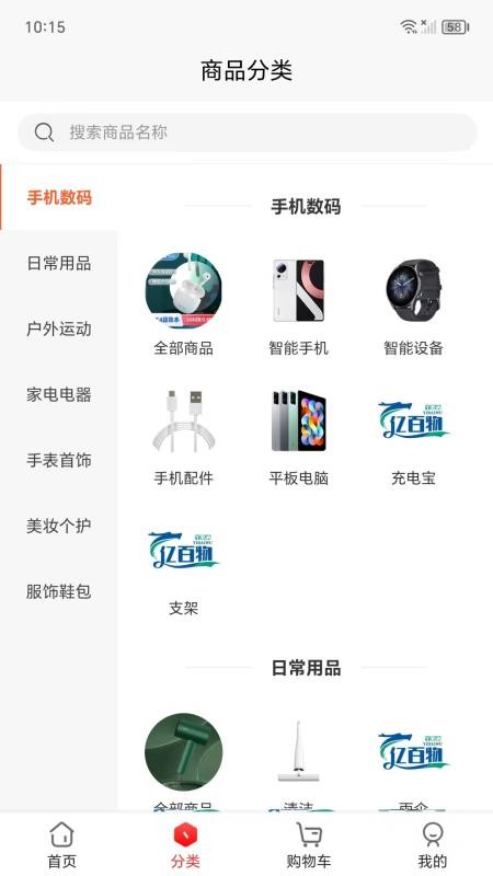 亿百物官网版v5.0.6 2