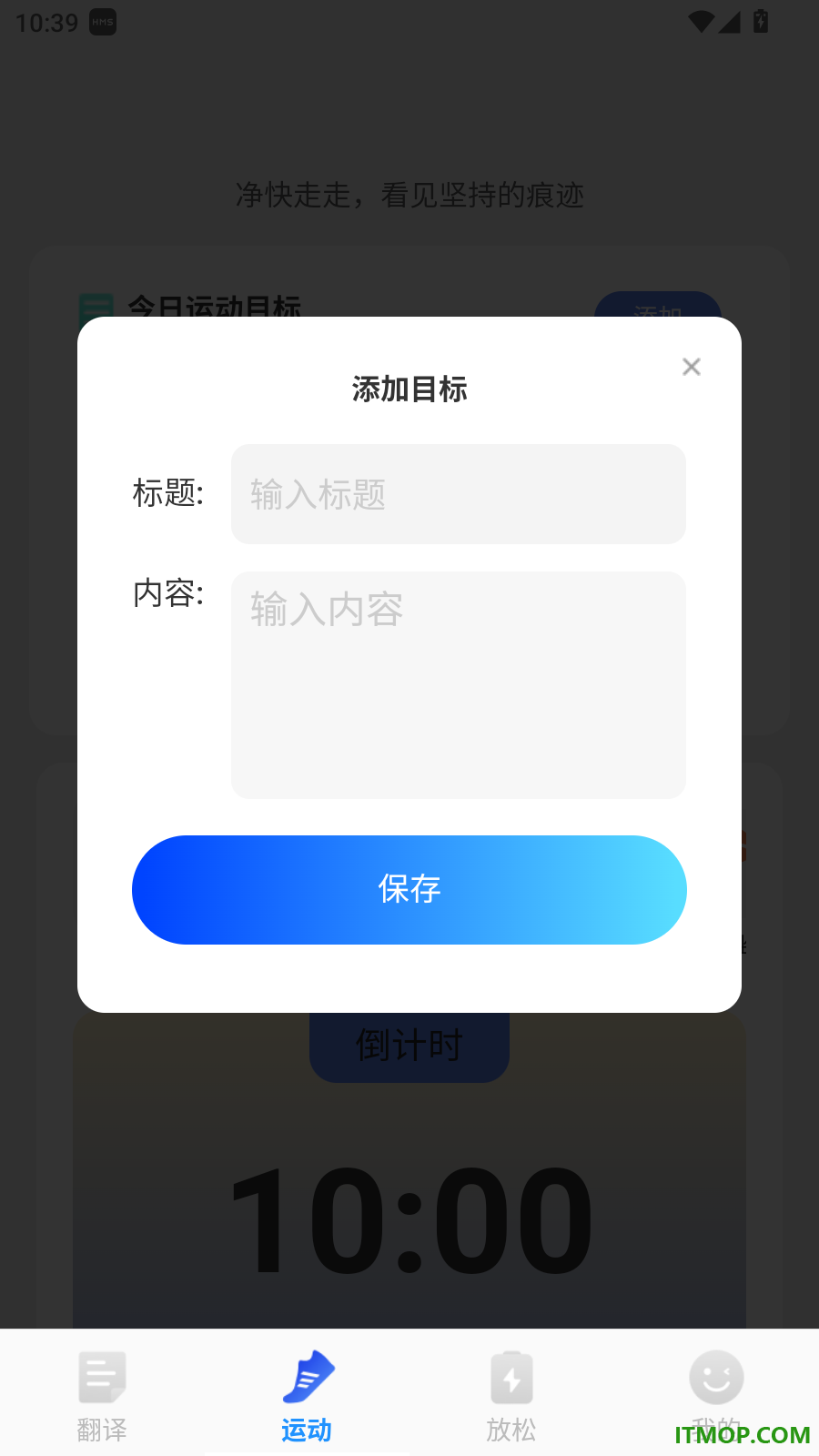 净快翻译大师手机版