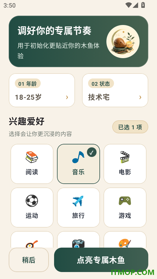 无忧木鱼免费版