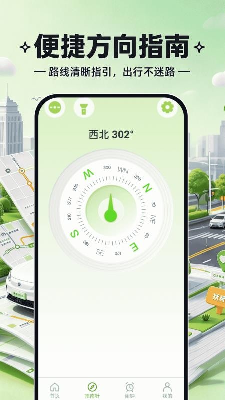 高地拼车出行最新版v1.0.0 3