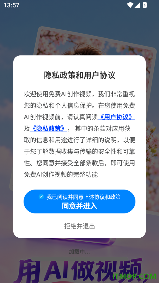 免费AI创作视频手机版